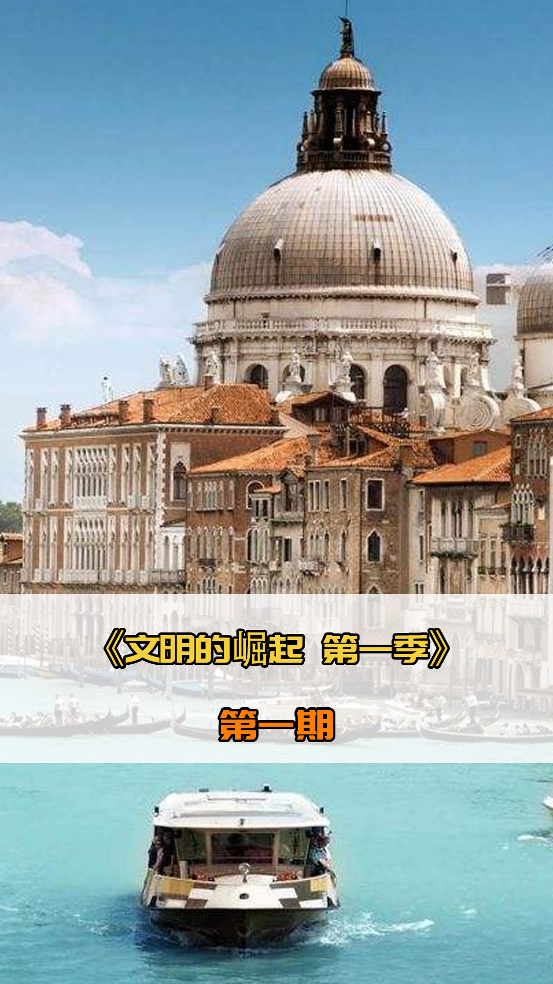 发展共