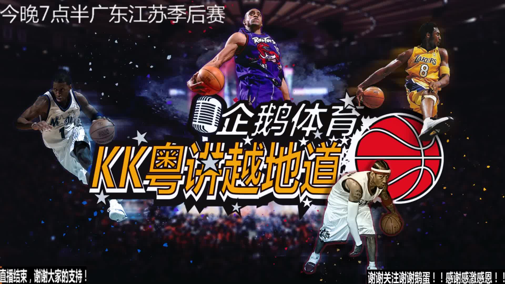 验球